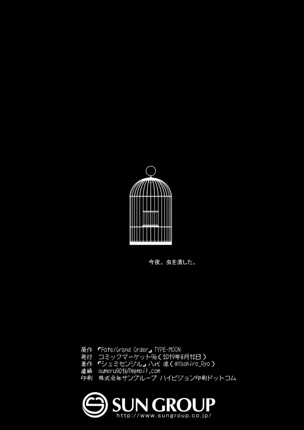 Beauty Beast Page.24