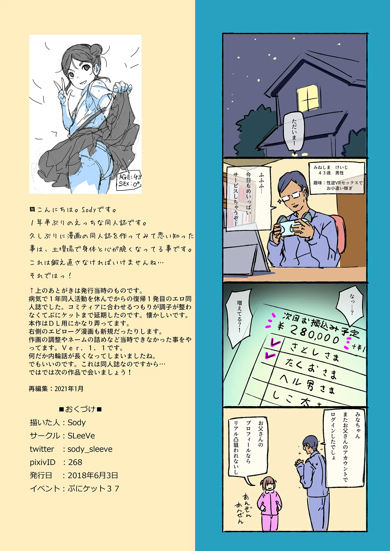 ちっちゃいこの本 Vol.9 Page.19