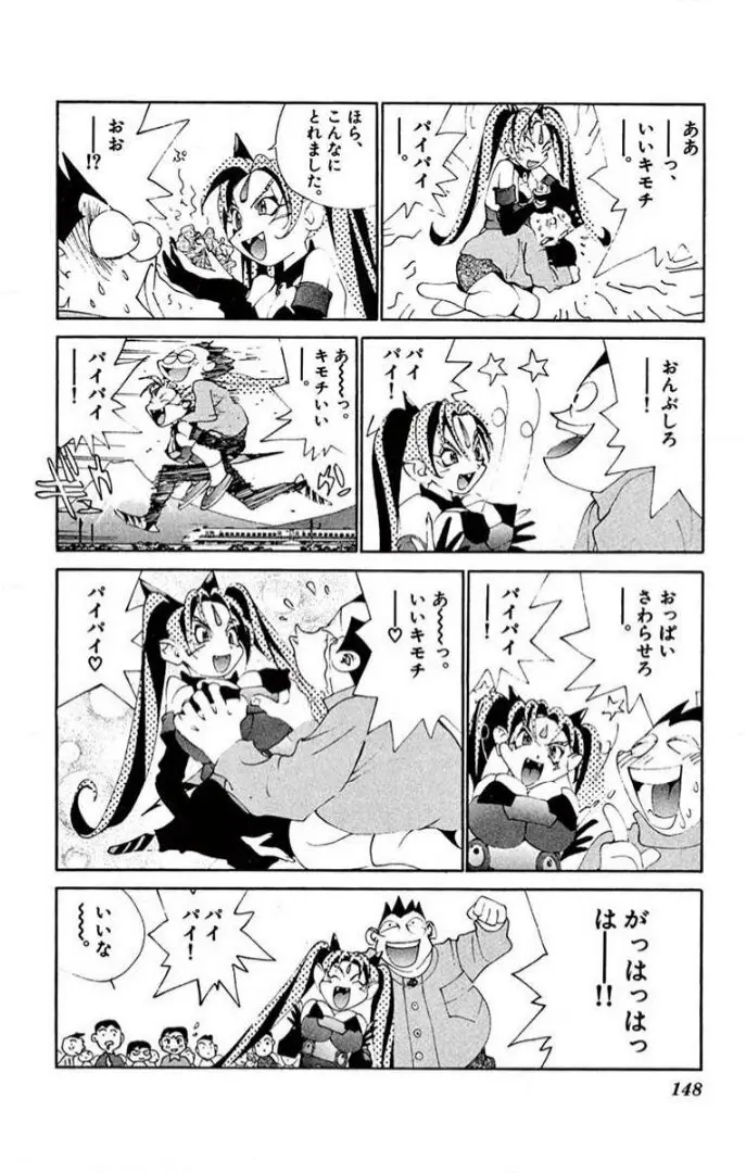 オリジナルキャラクター Page.37