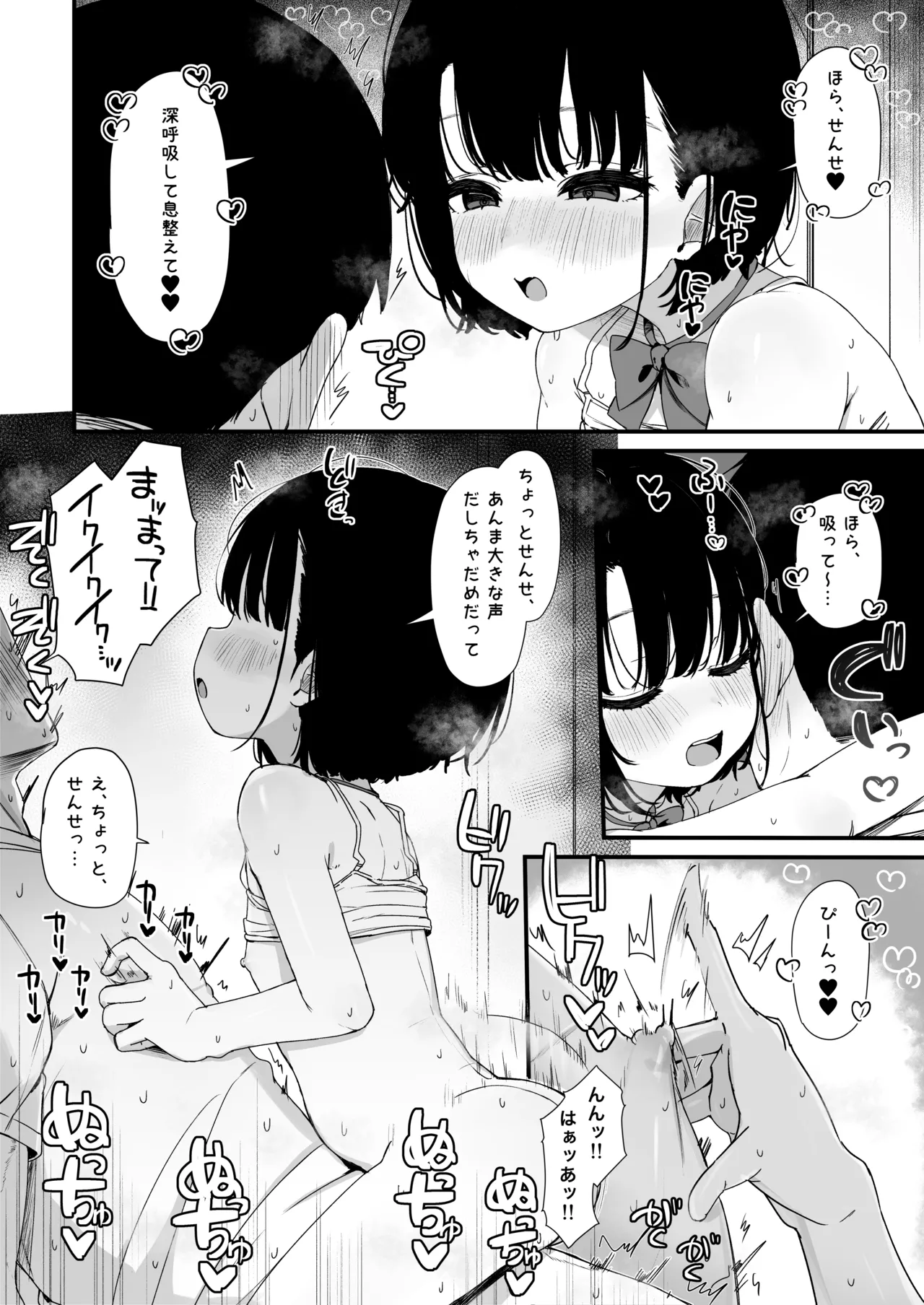 ずっと甘々だったのにすぐ漏らしちゃって幻滅されるやつ Page.4