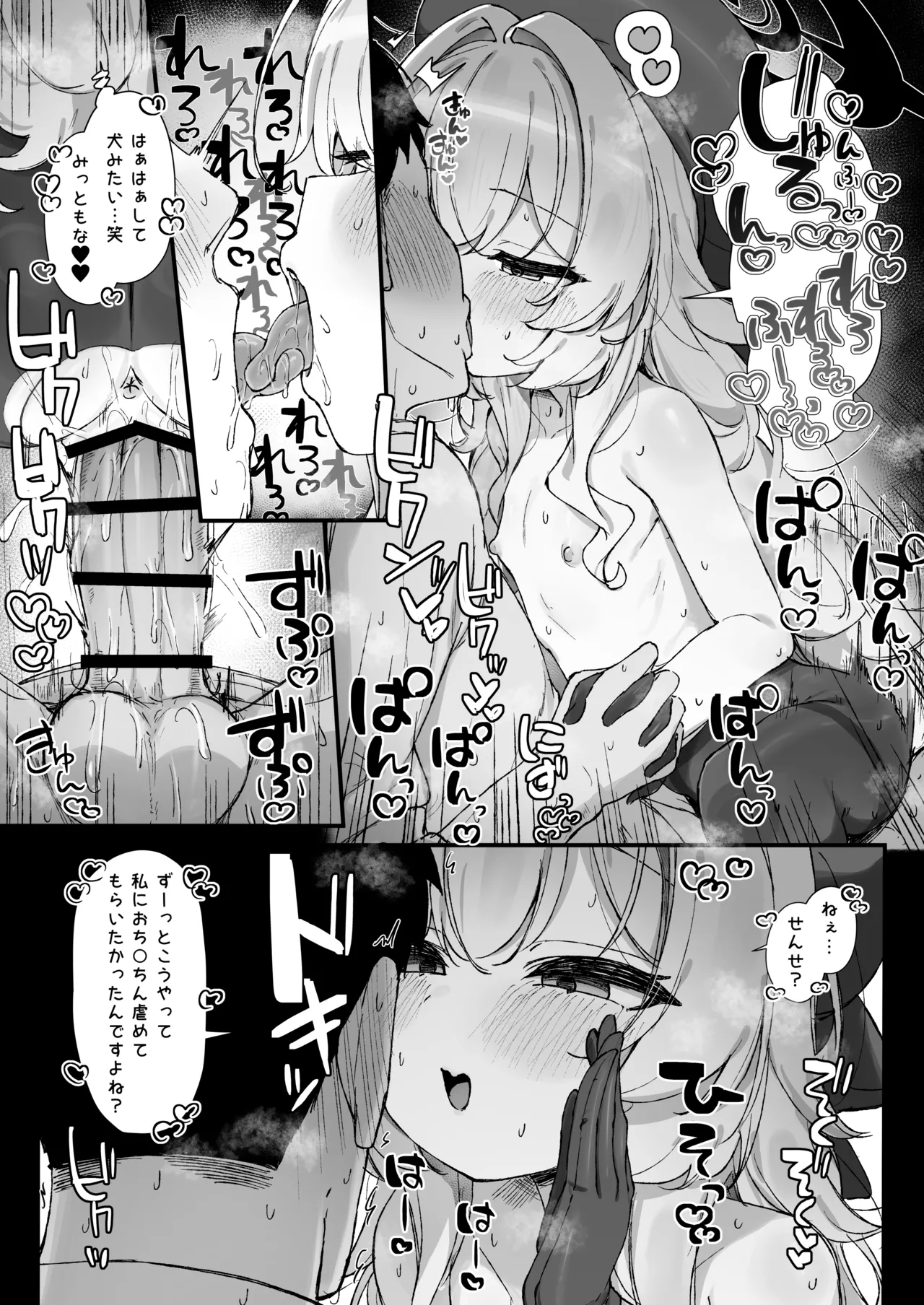 ニヤニヤ教授にお漏らし癖つけさせられる漫画全7ページ Page.5