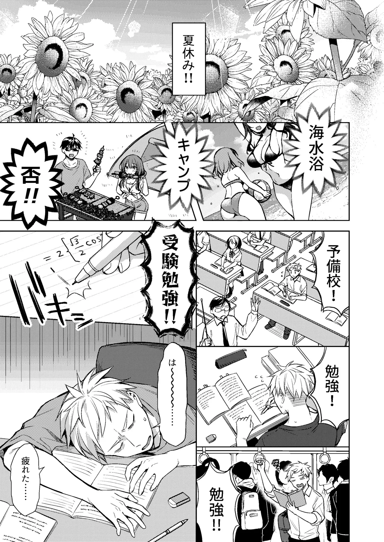 浴衣せっくすれいわちゃん Page.37