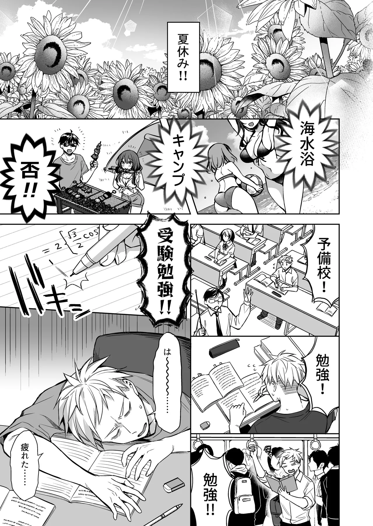 浴衣せっくすれいわちゃん Page.4