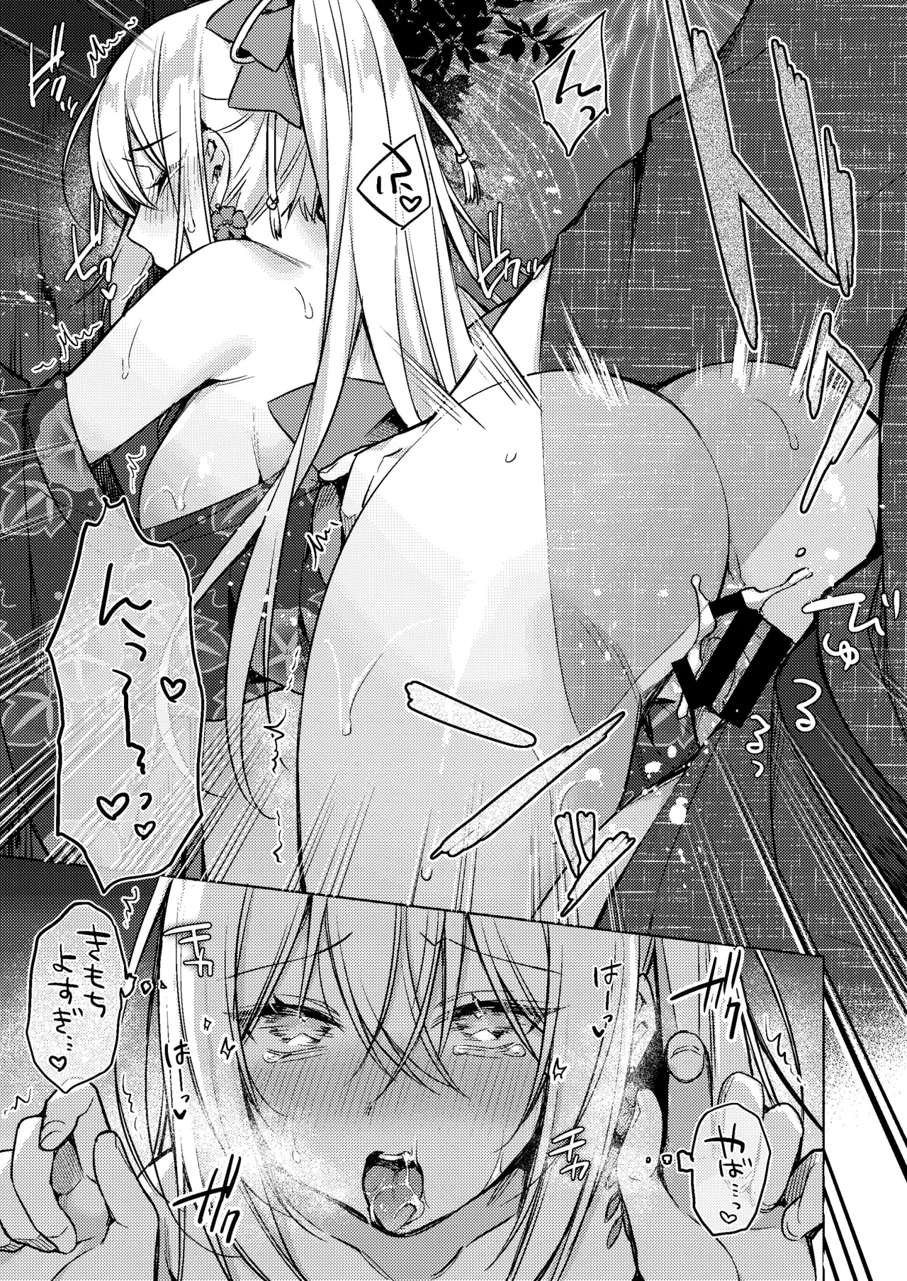 浴衣せっくすれいわちゃん Page.53