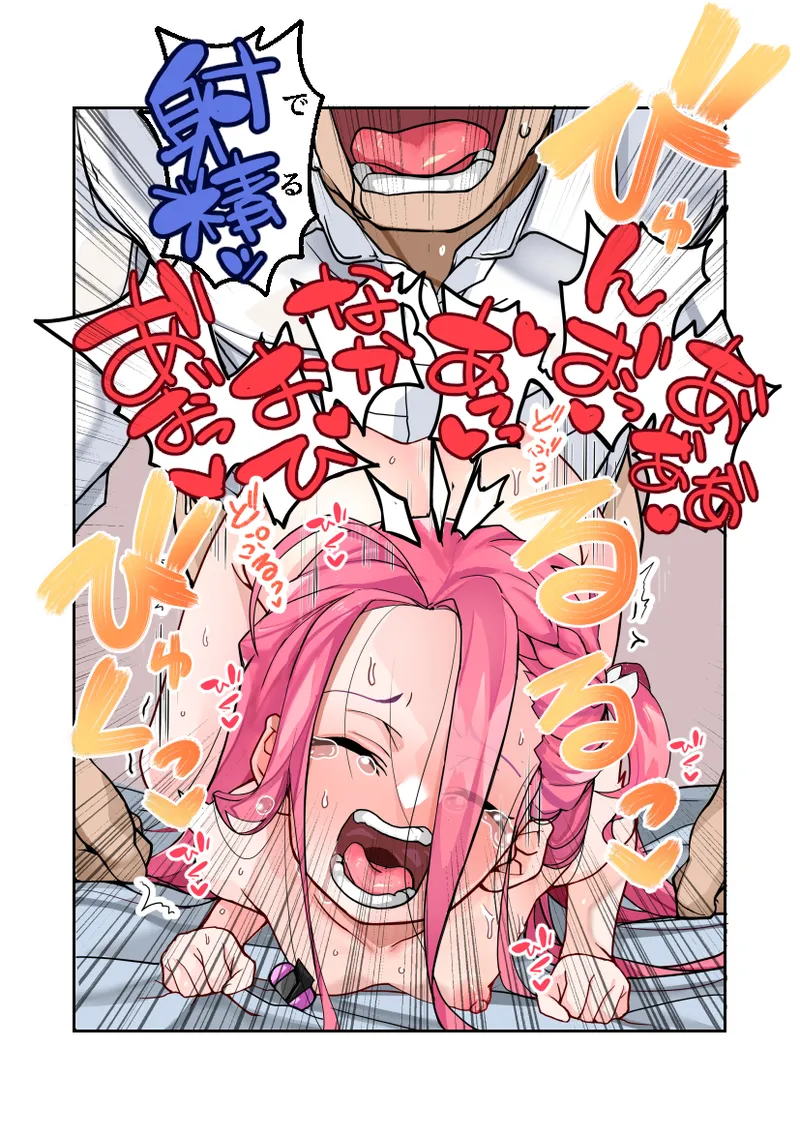 ユズ遊び Page.18