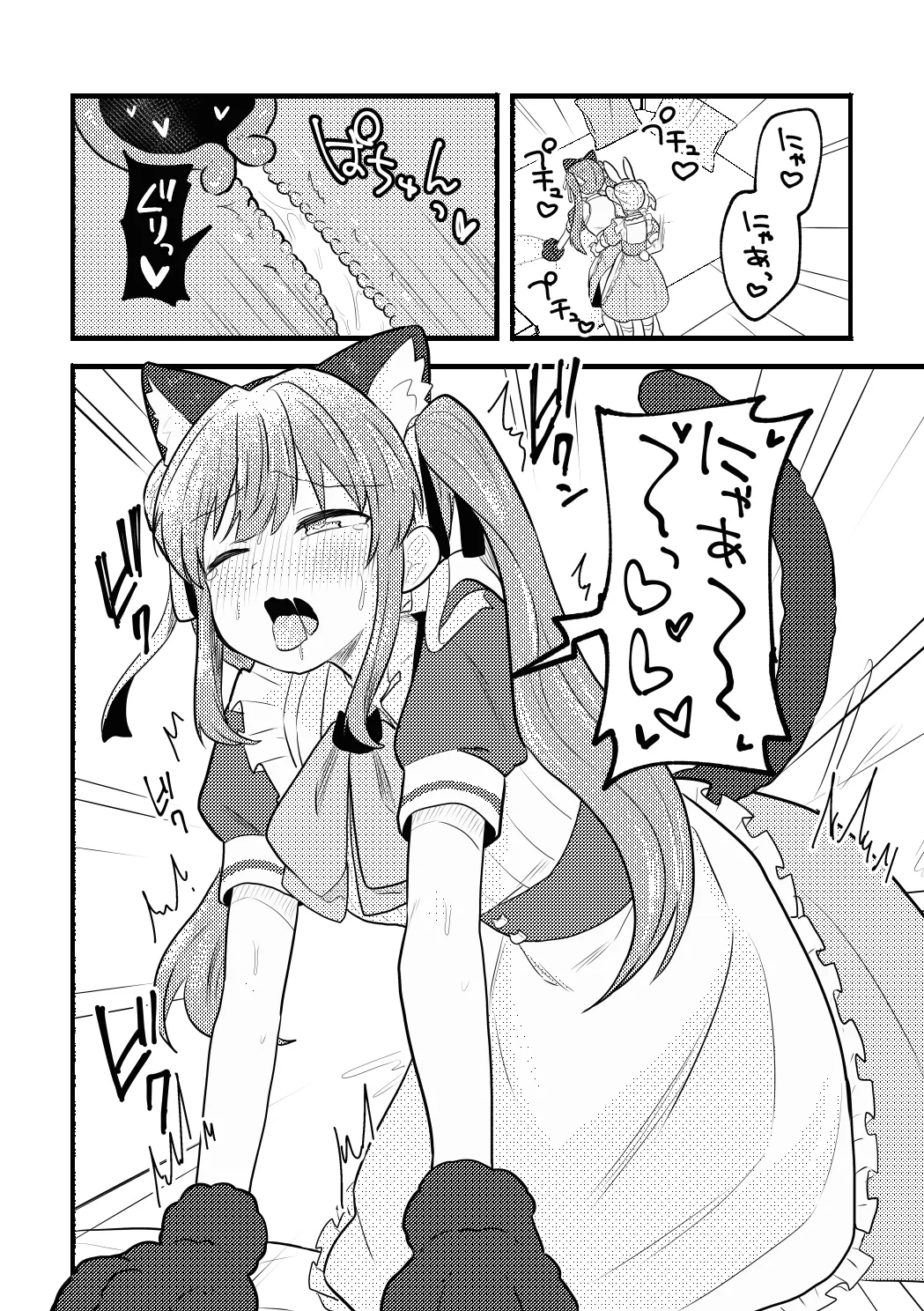 ねこみみーつにゃふたー! Page.22