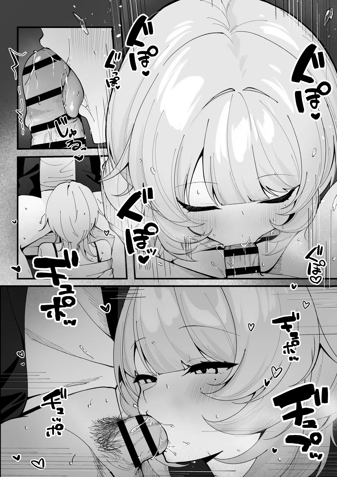 ワンナイトで終わらせない〜幼馴染と再会して恋人になる話〜 Page.19