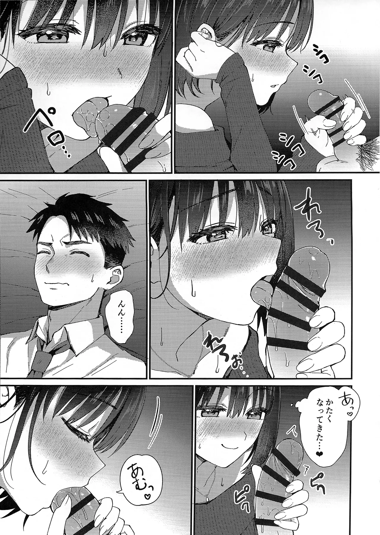 茄子さんとイチャラブ年越しえっち Page.8