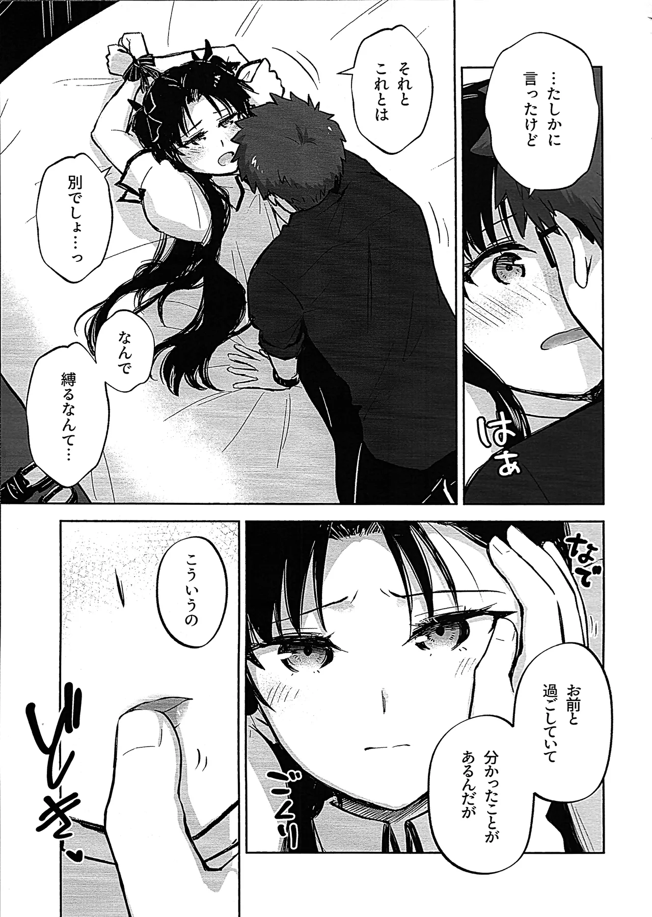 Return A Recollection 2 Page.11