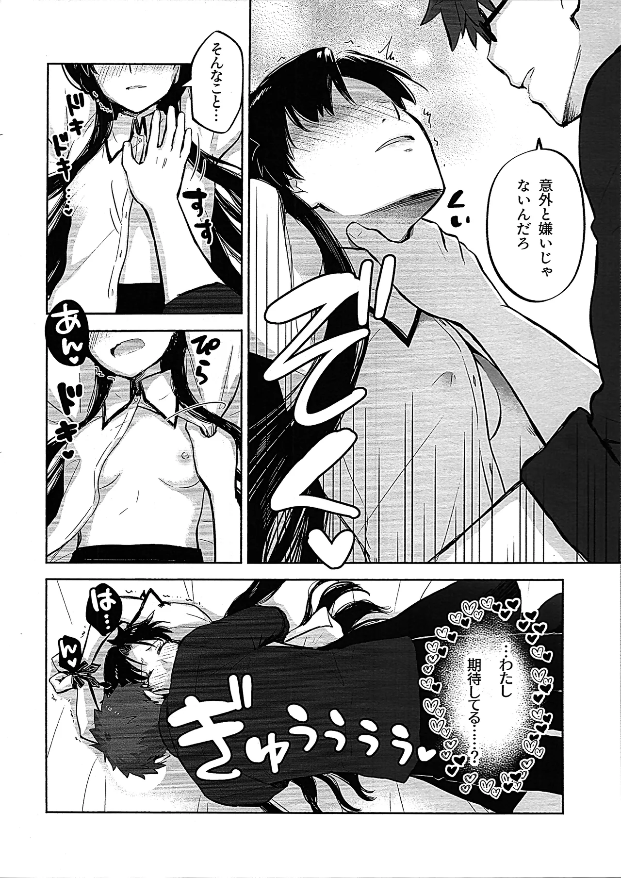 Return A Recollection 2 Page.12