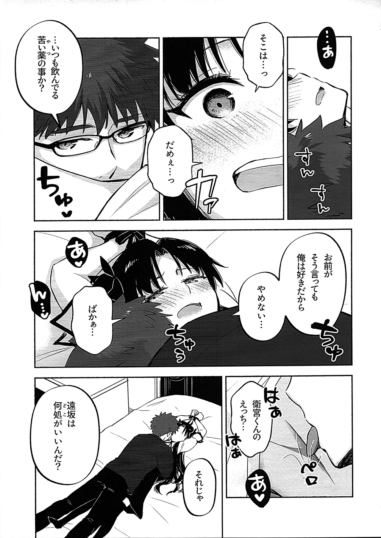 Return A Recollection 2 Page.13