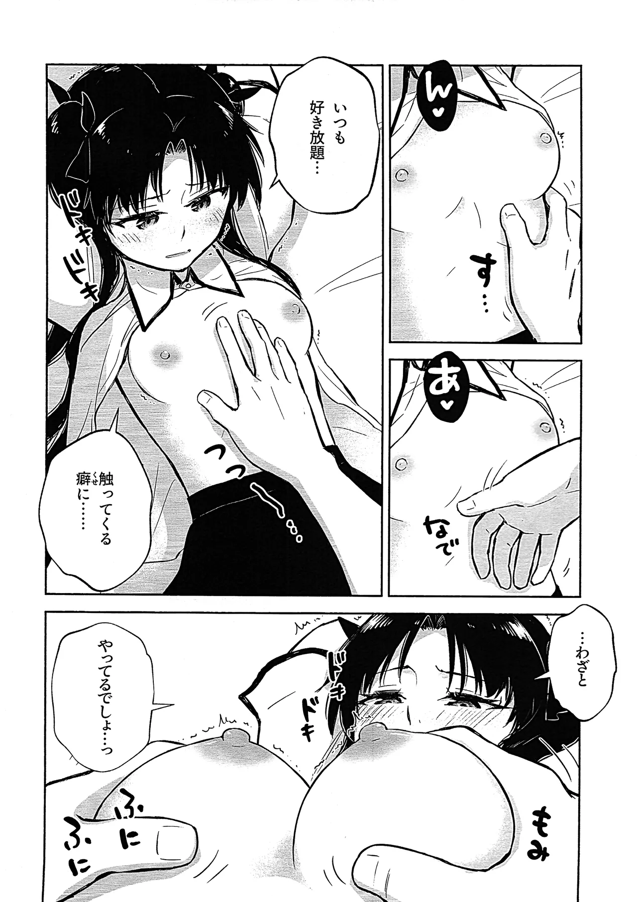 Return A Recollection 2 Page.14