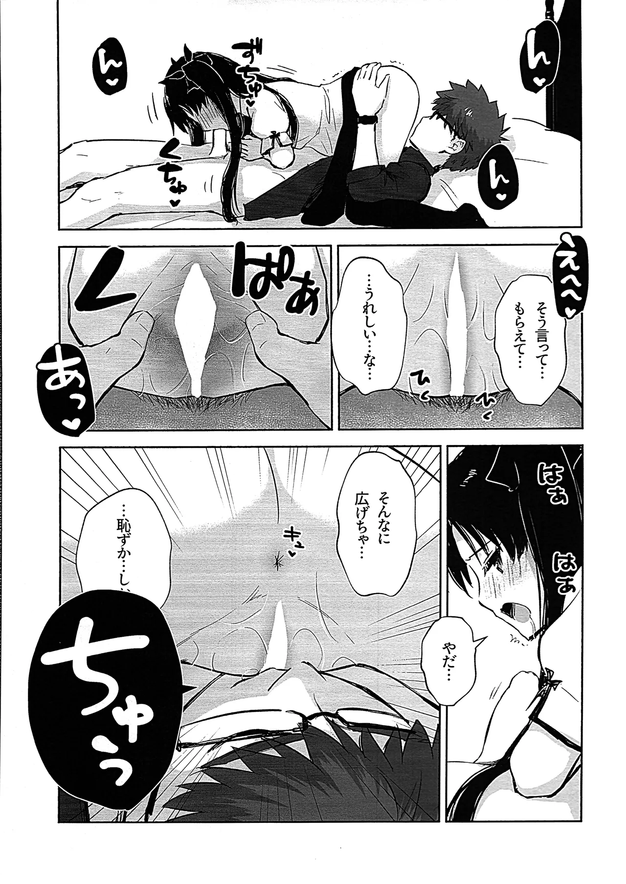 Return A Recollection 2 Page.19