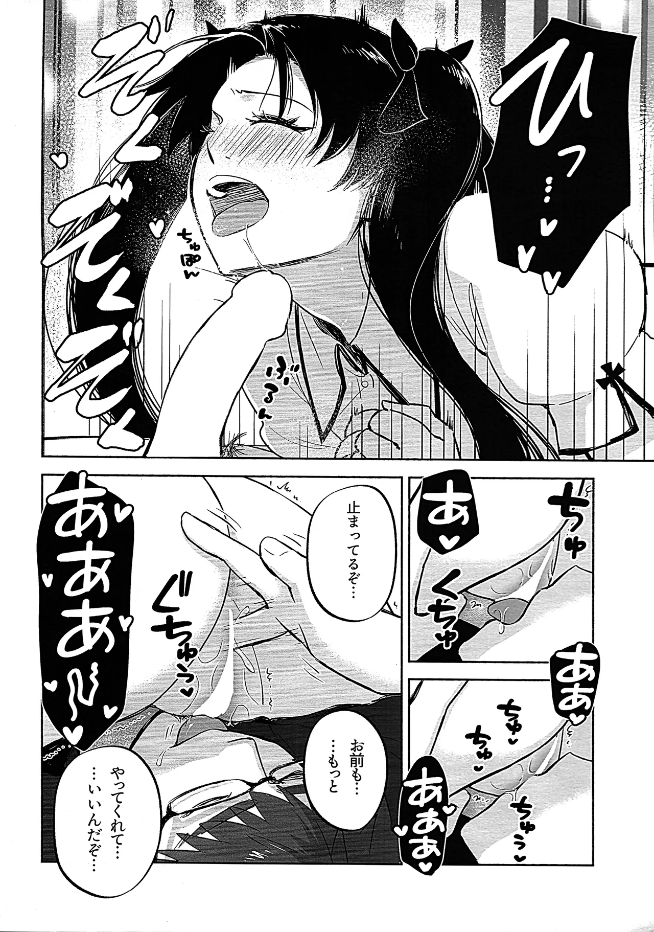 Return A Recollection 2 Page.20