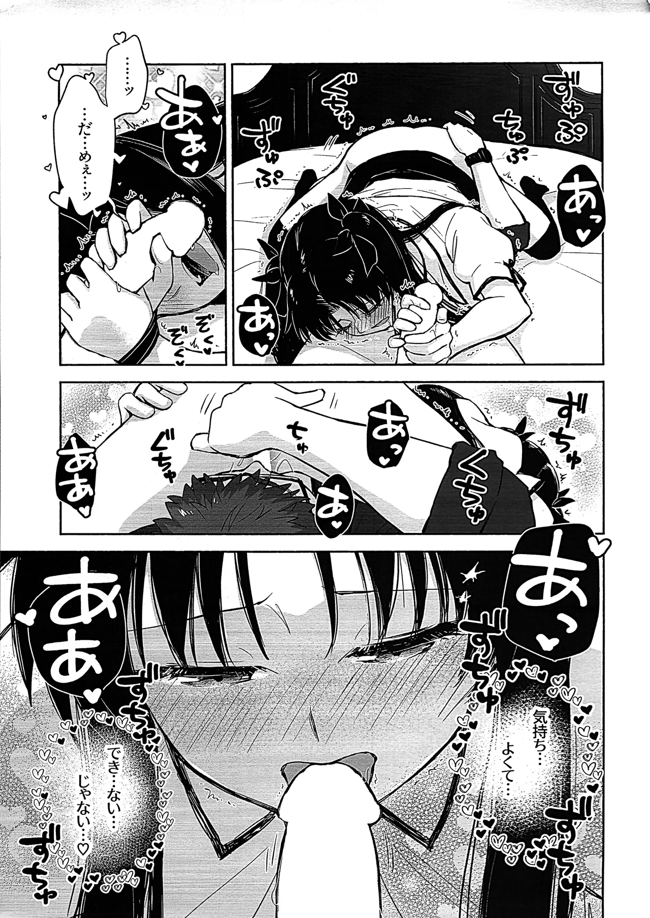 Return A Recollection 2 Page.21