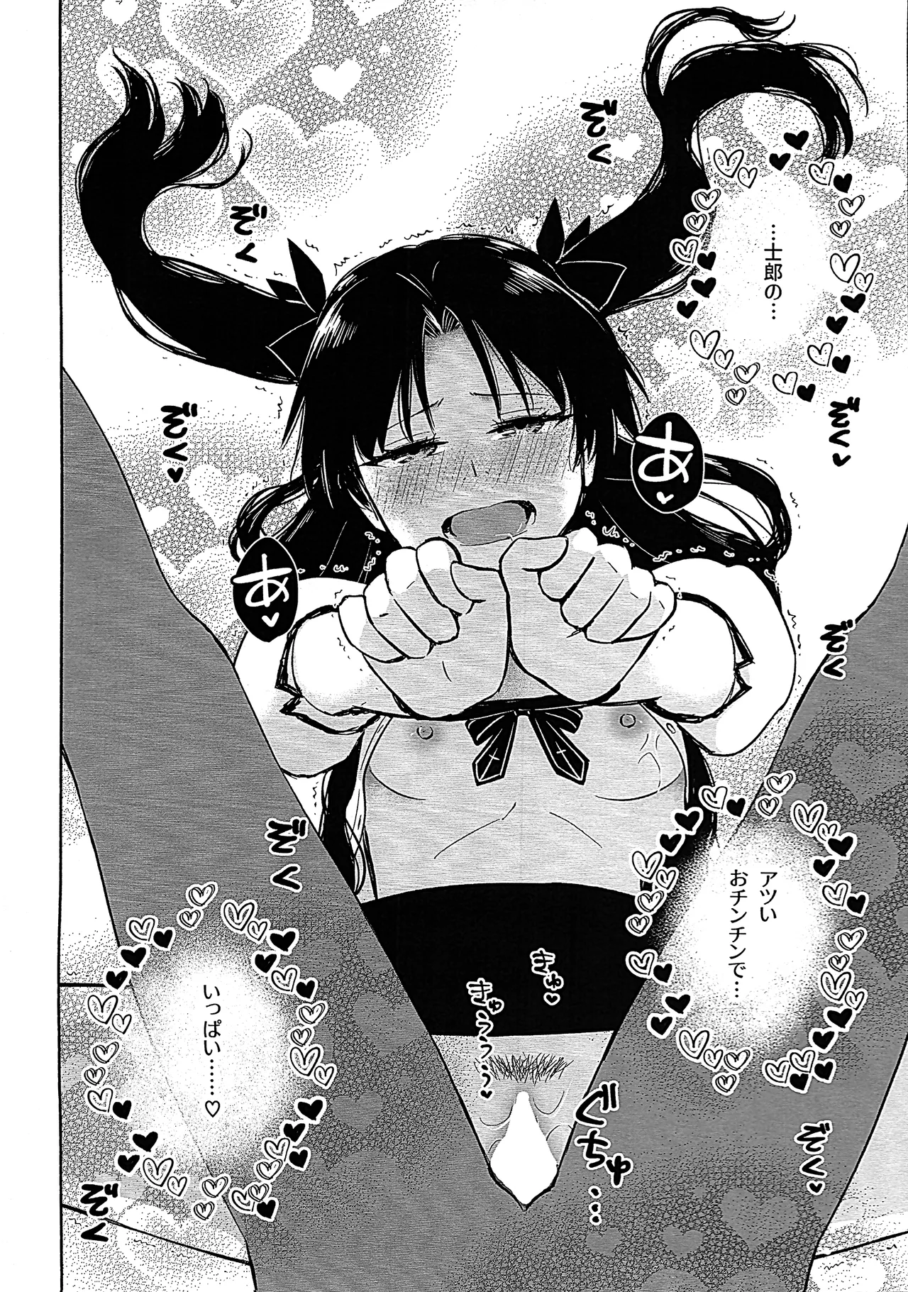 Return A Recollection 2 Page.24