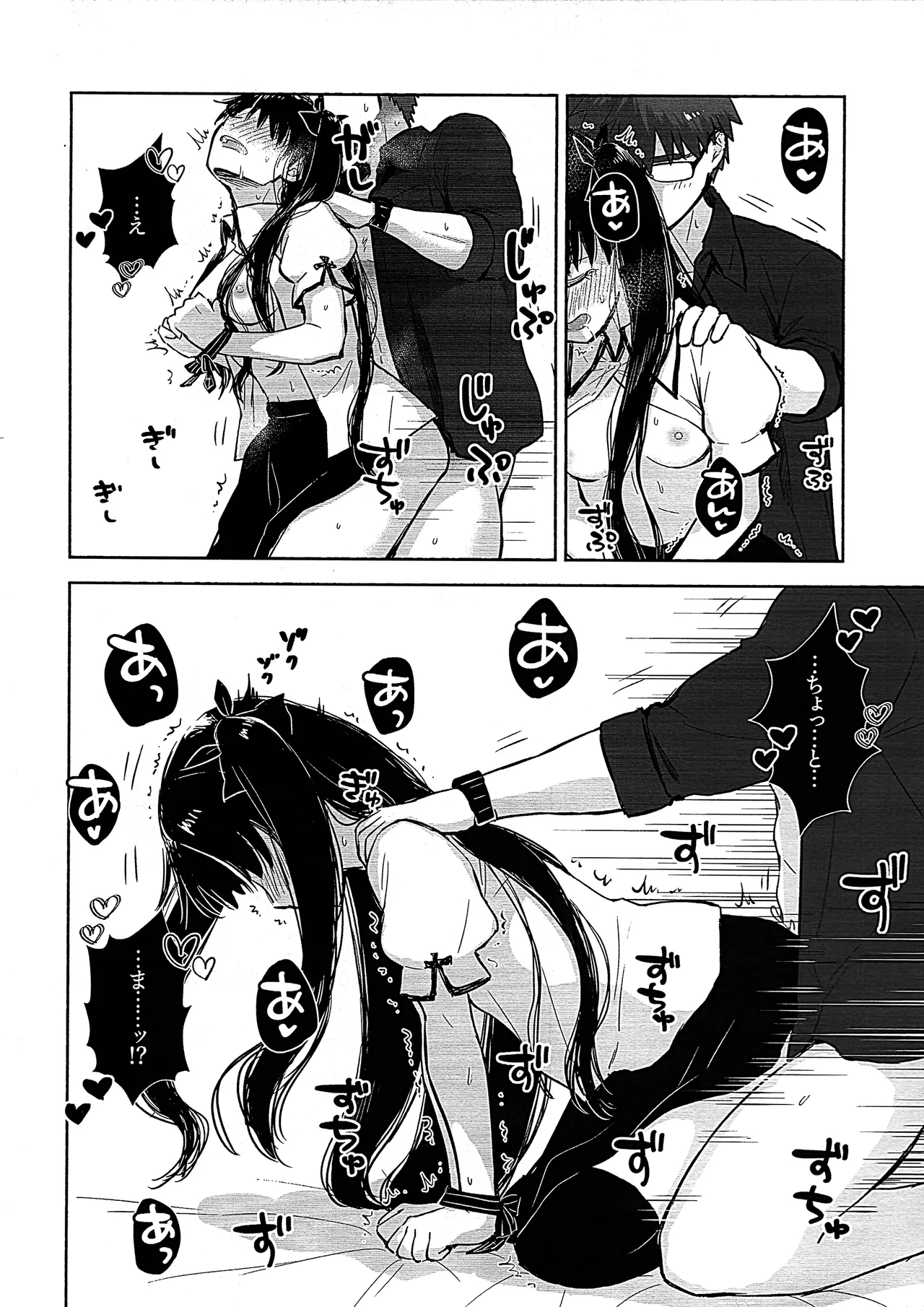 Return A Recollection 2 Page.32