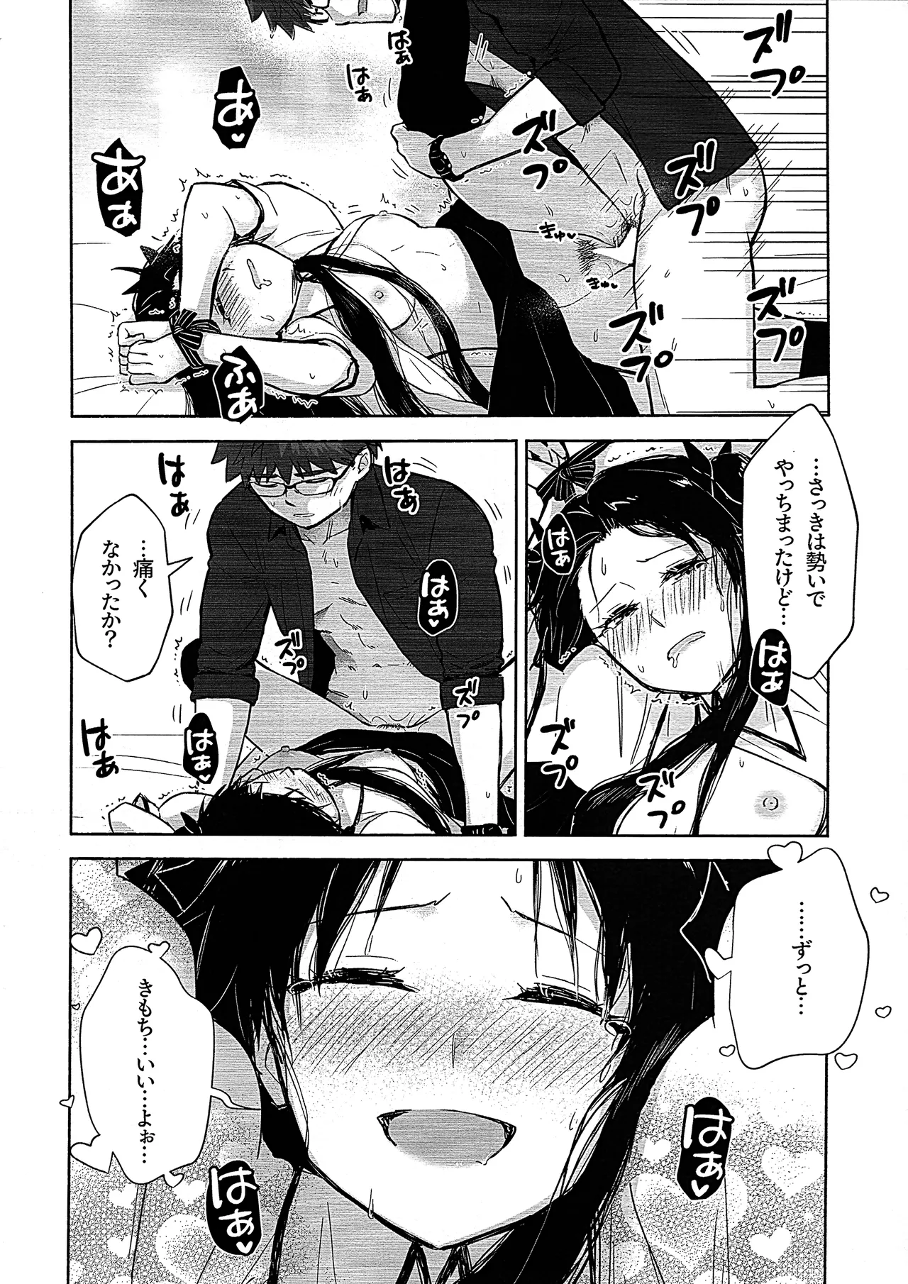 Return A Recollection 2 Page.38