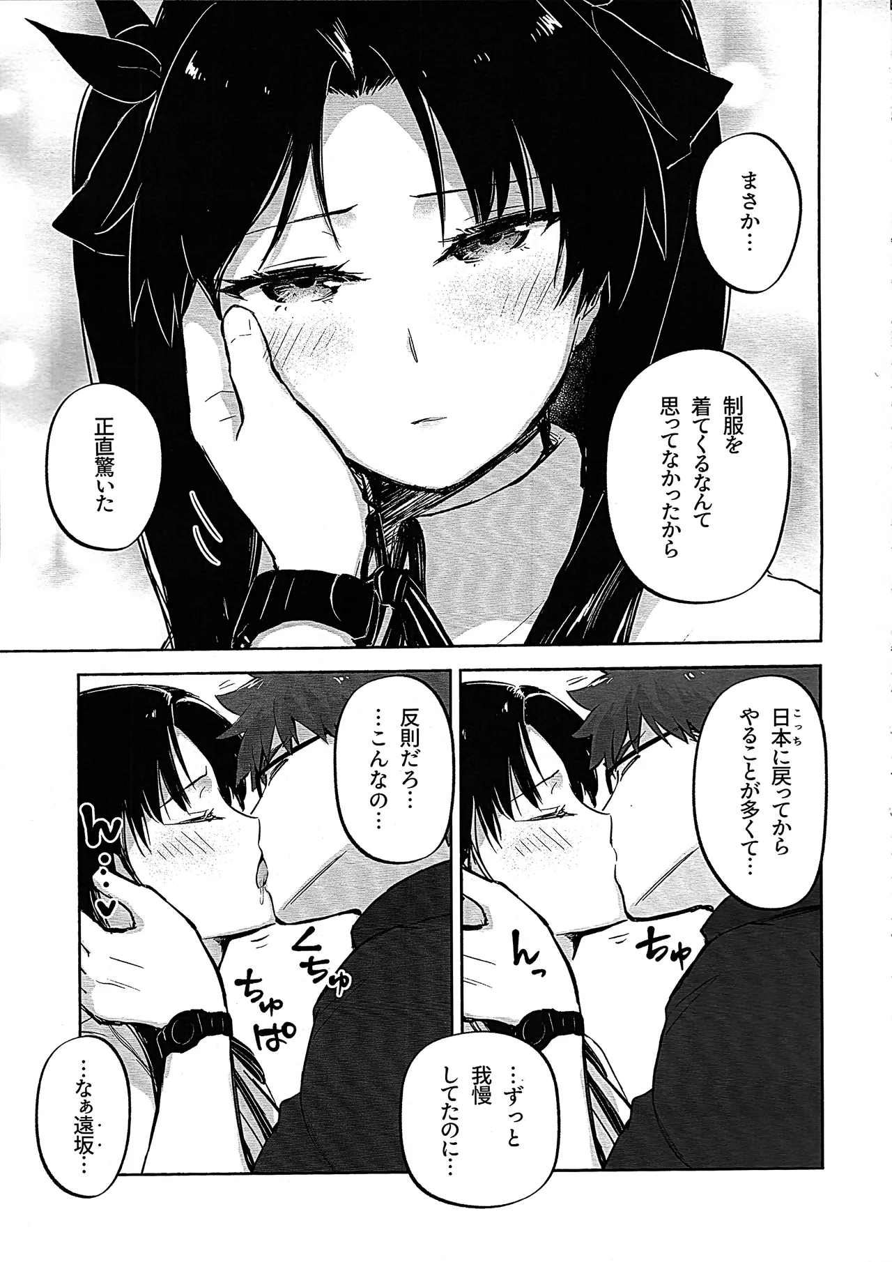 Return A Recollection 2 Page.4