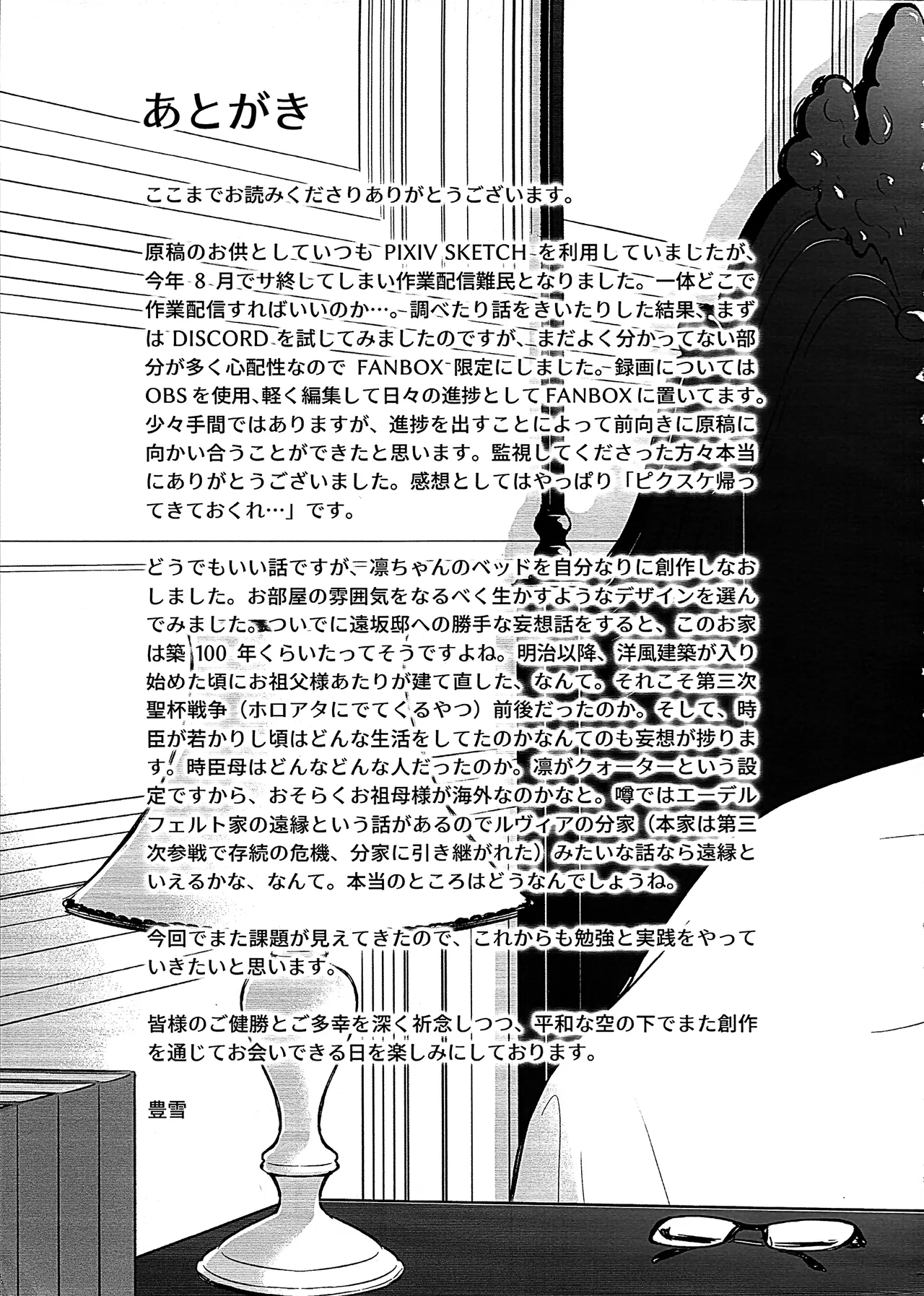 Return A Recollection 2 Page.46