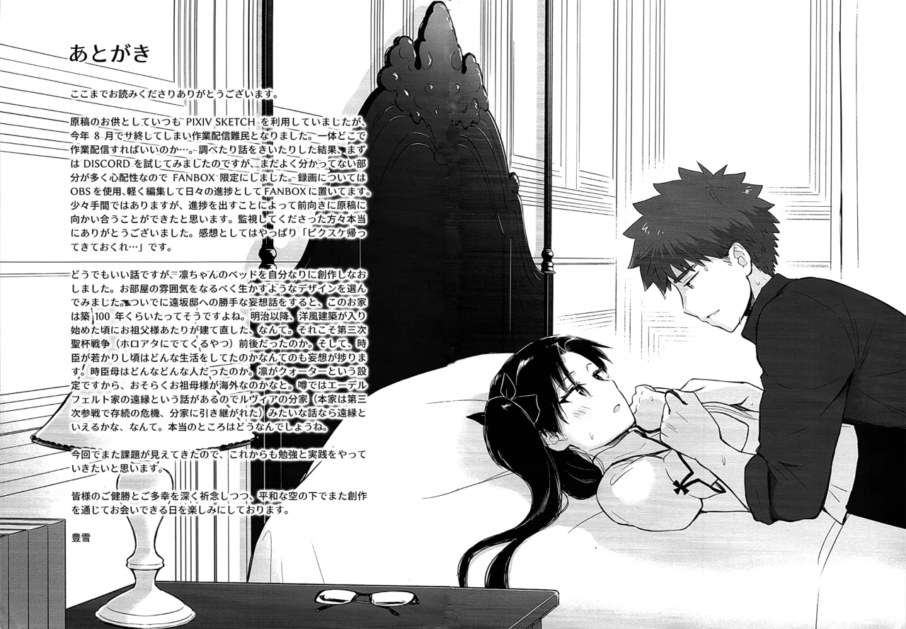 Return A Recollection 2 Page.47