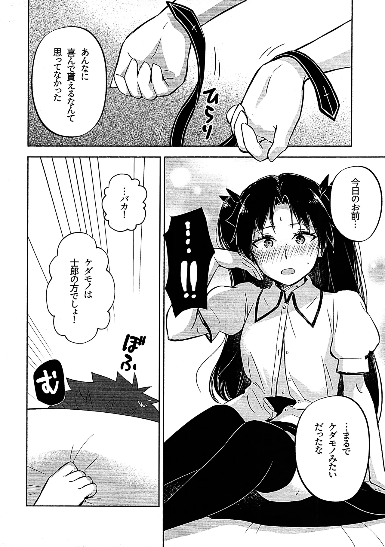 Return A Recollection 2 Page.48