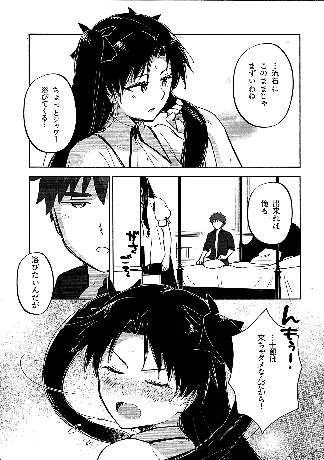 Return A Recollection 2 Page.49