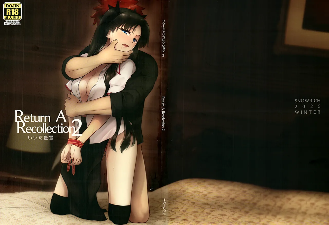 Return A Recollection 2 Page.52