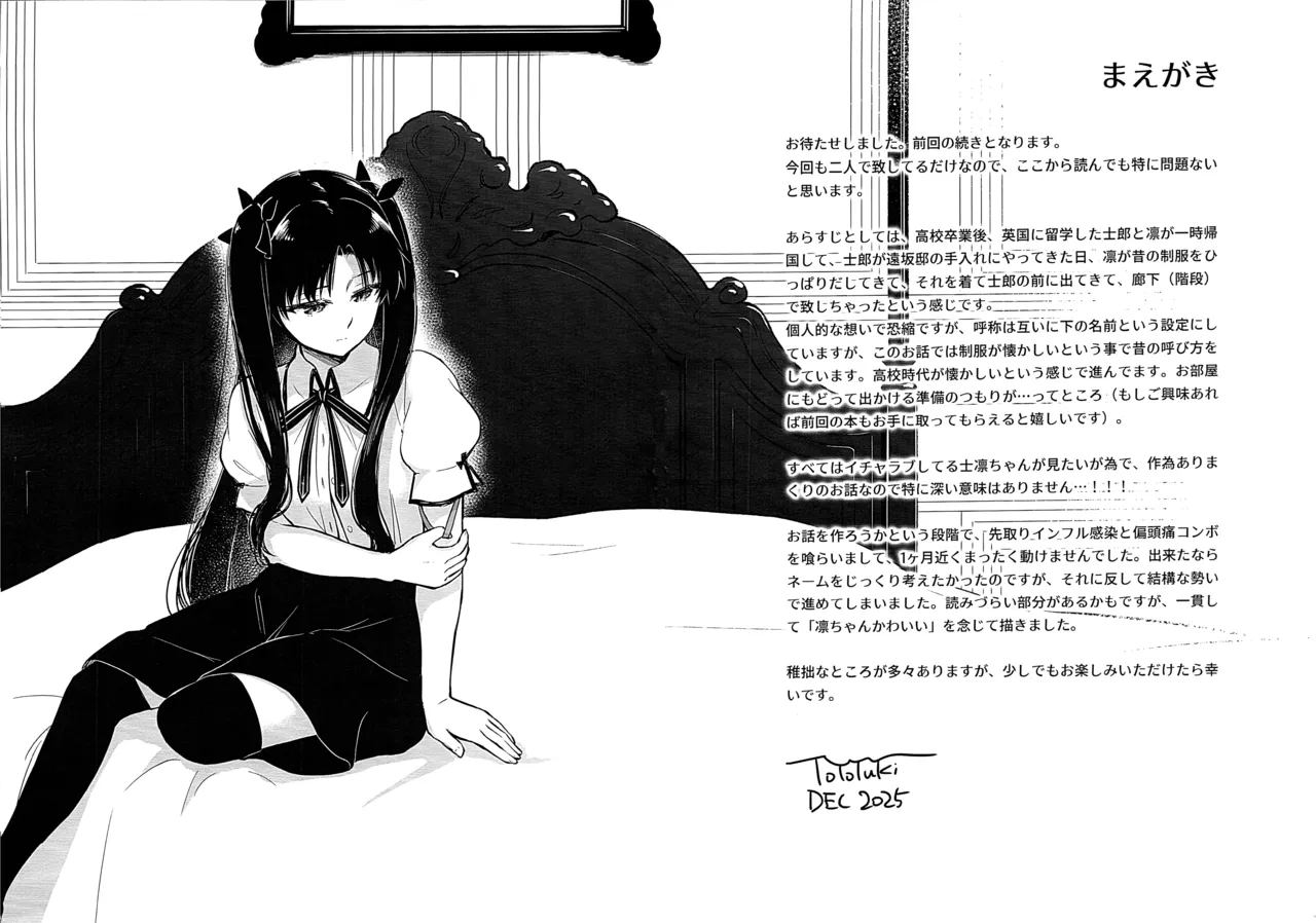 Return A Recollection 2 Page.7