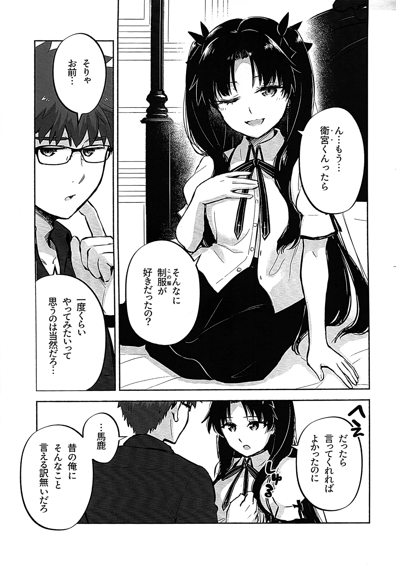 Return A Recollection 2 Page.9