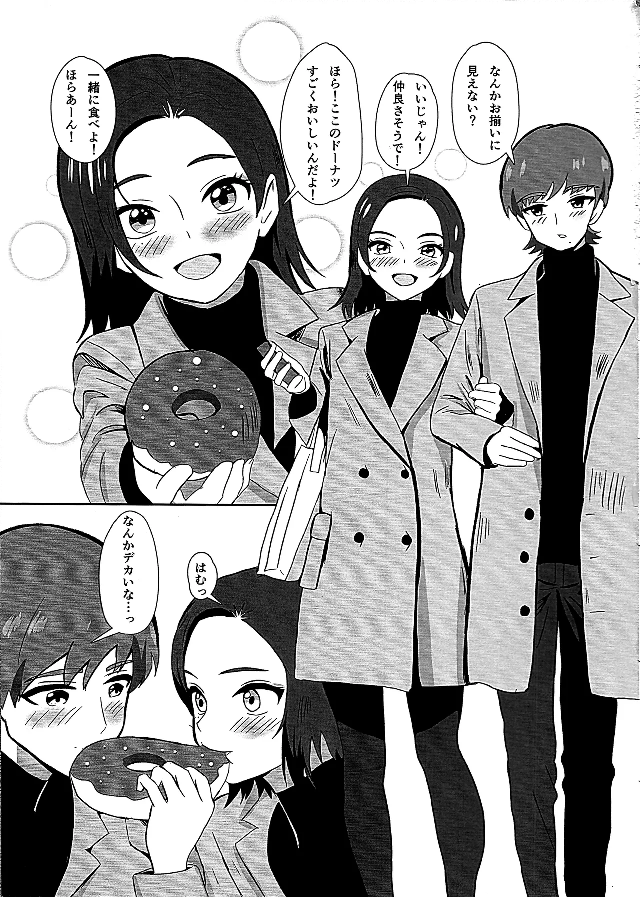 ニュータイプじゃない頃 Page.17