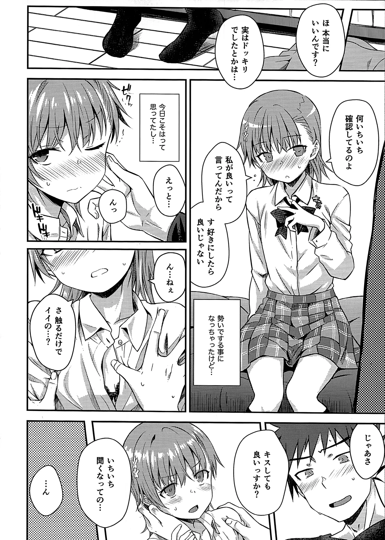 Rikka Page.11