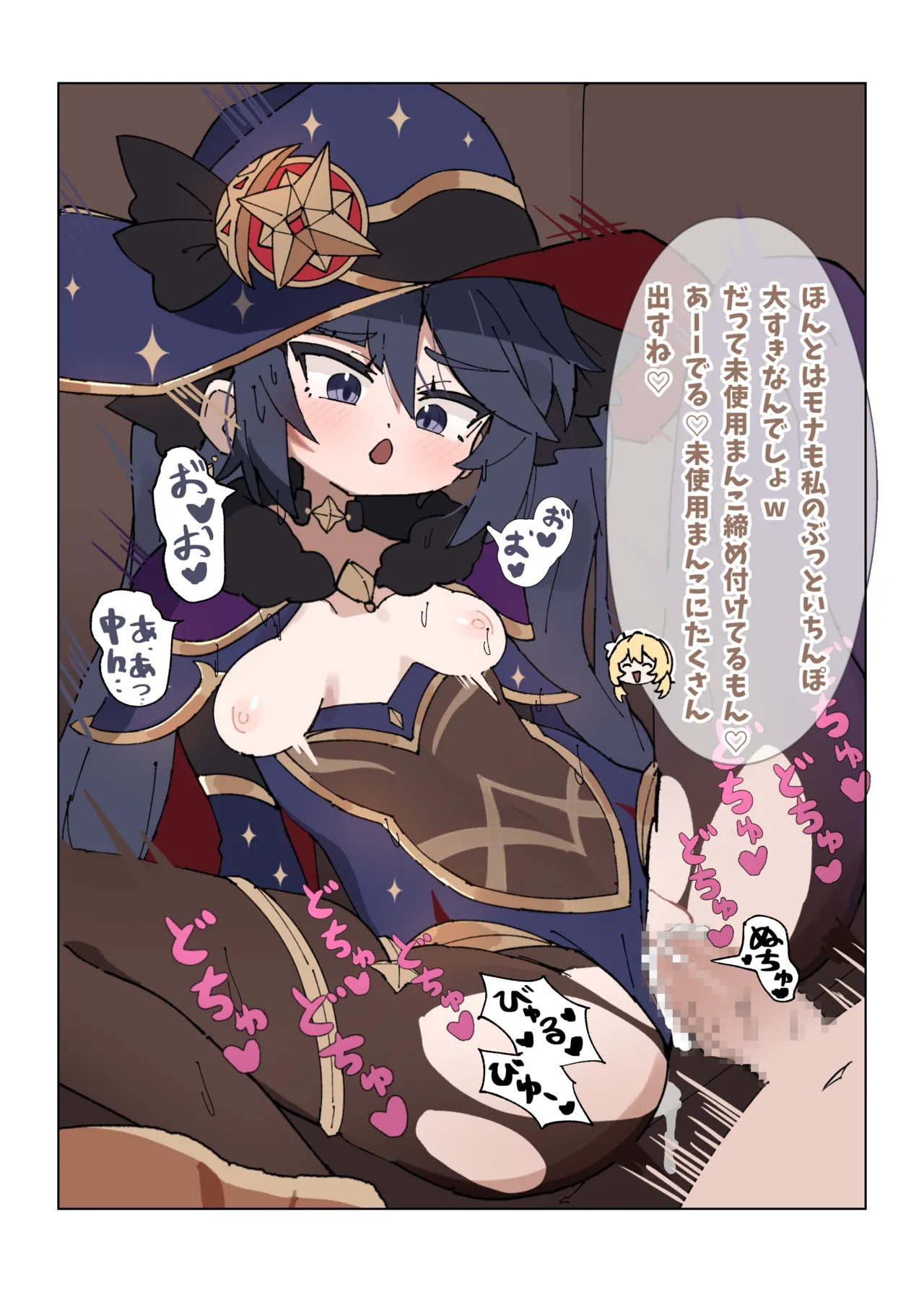 モナ えろ Page.2