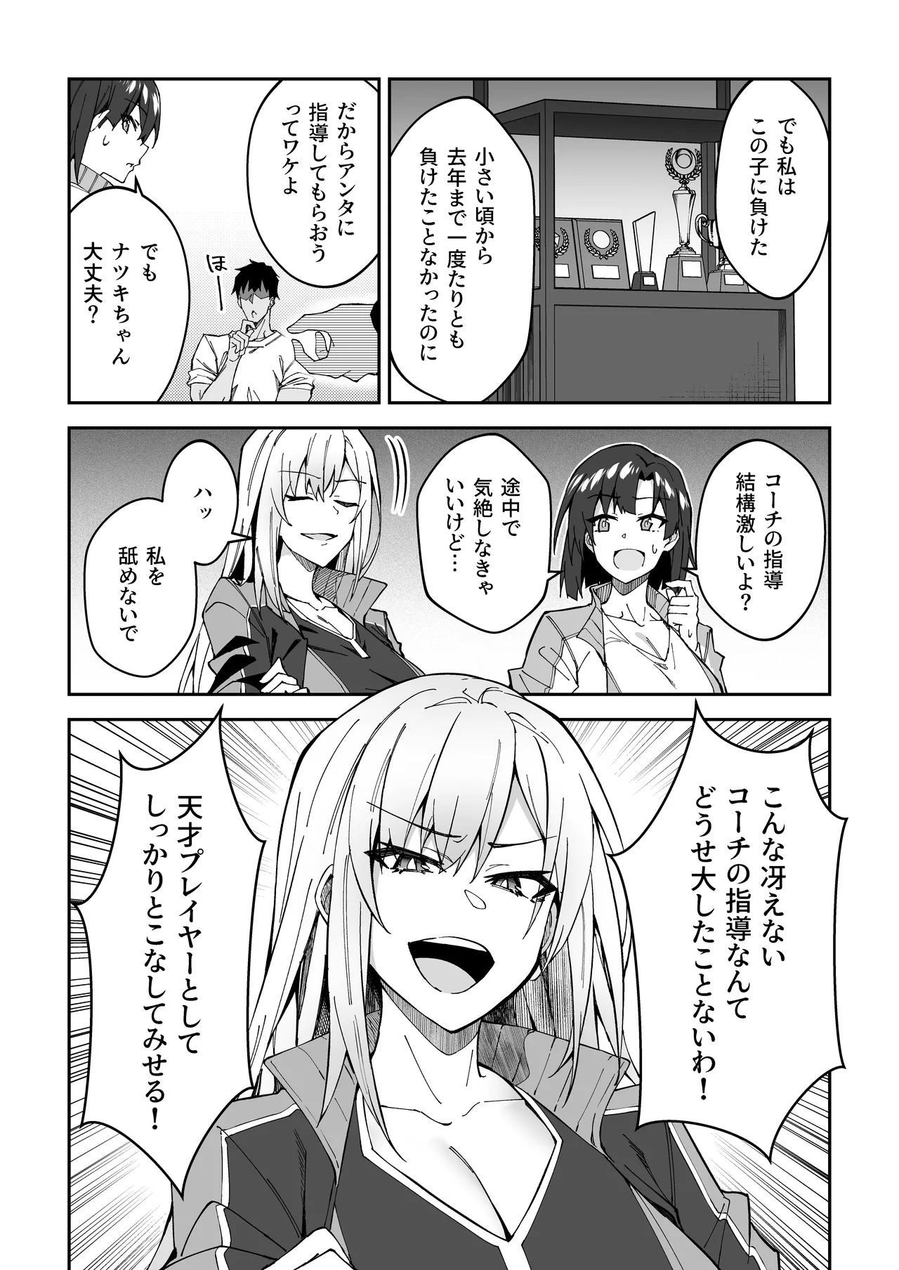 ガチハメSEX指導総集編 Page.10