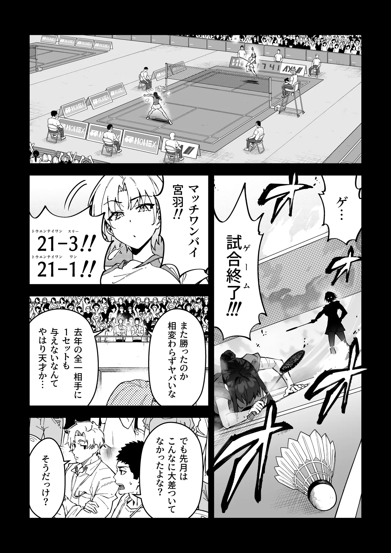 ガチハメSEX指導総集編 Page.101