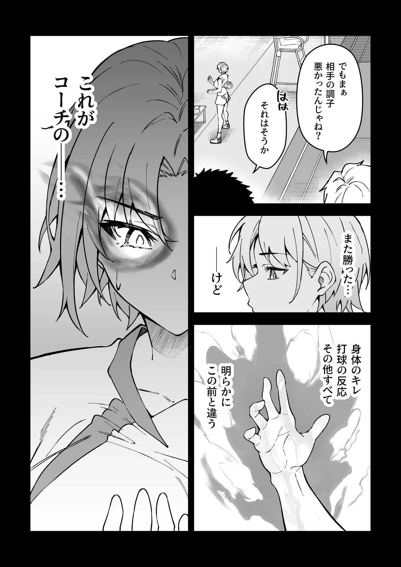 ガチハメSEX指導総集編 Page.102