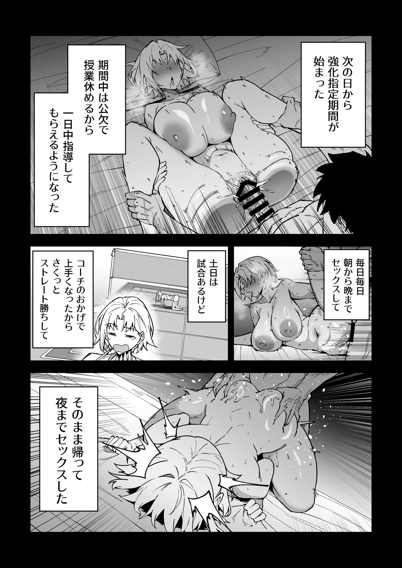 ガチハメSEX指導総集編 Page.111