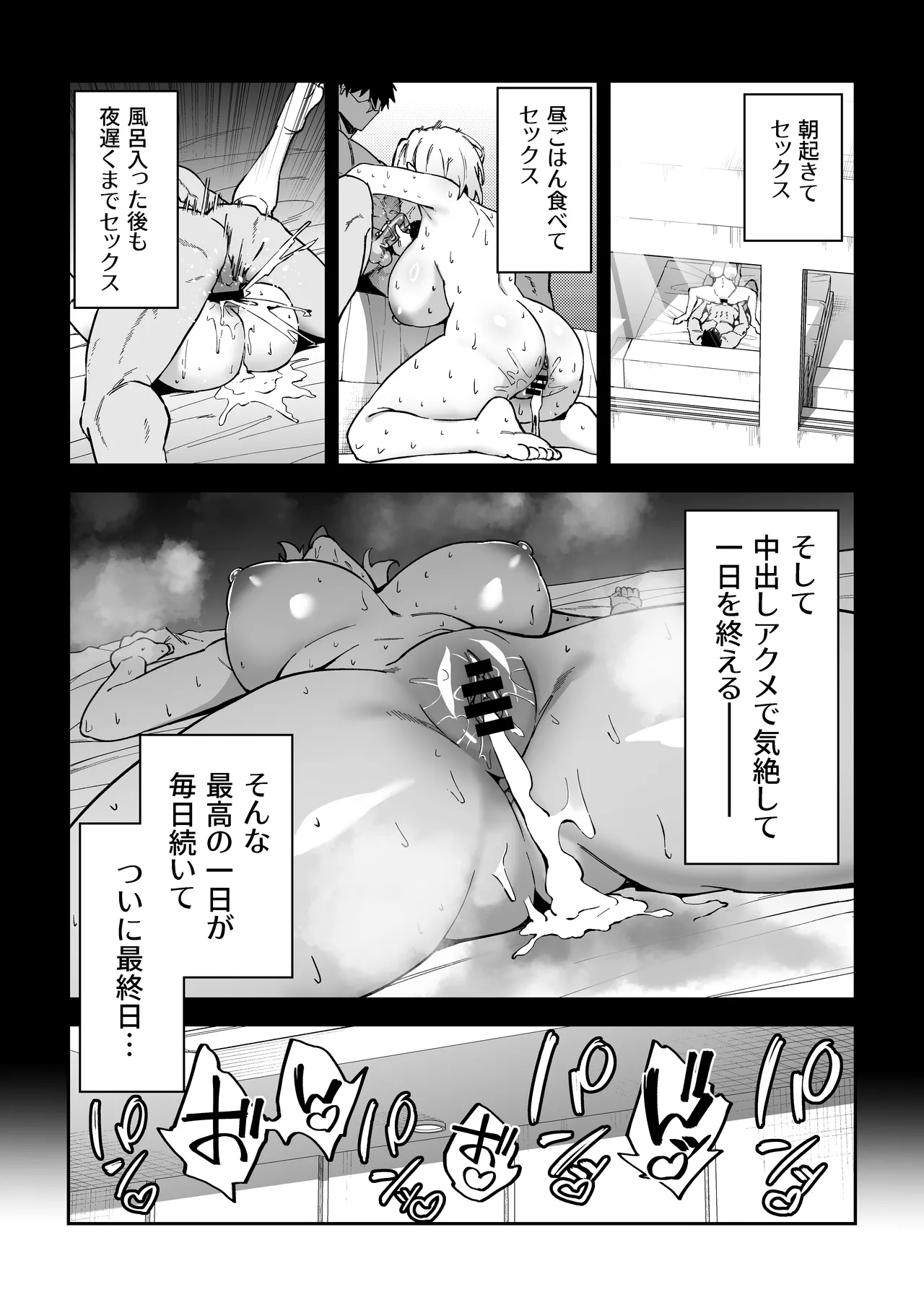 ガチハメSEX指導総集編 Page.112