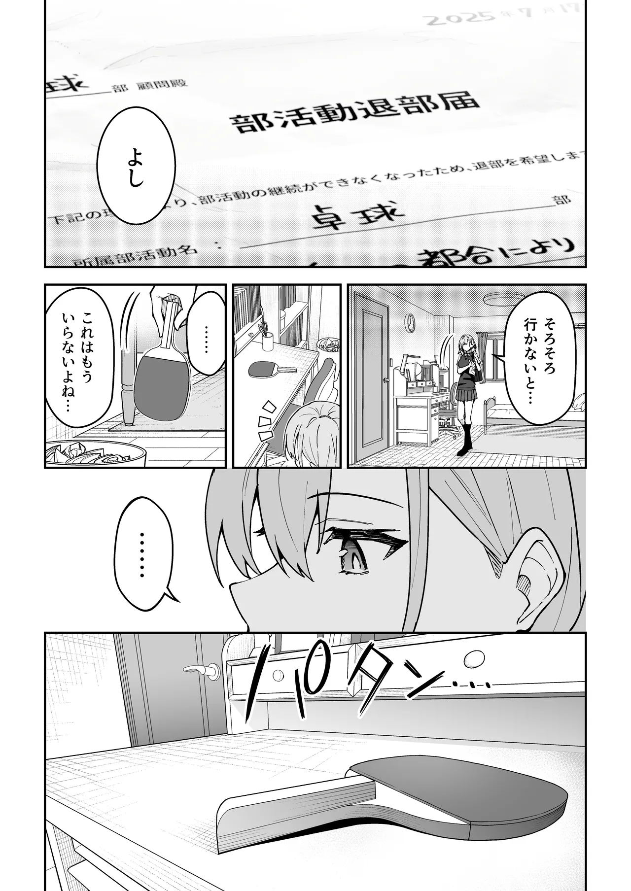 ガチハメSEX指導総集編 Page.126