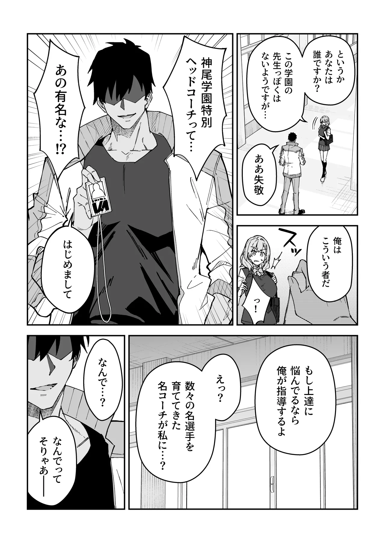 ガチハメSEX指導総集編 Page.130