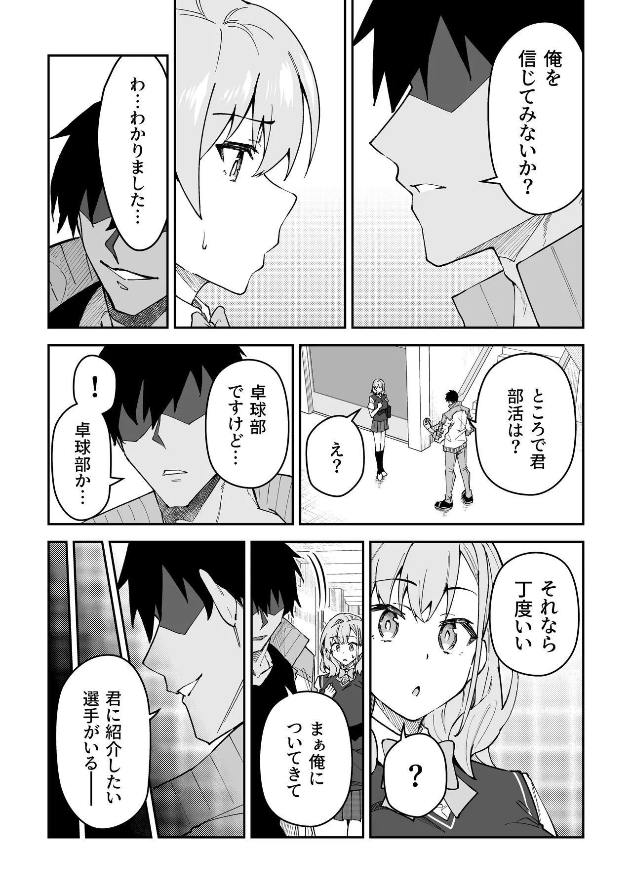 ガチハメSEX指導総集編 Page.132