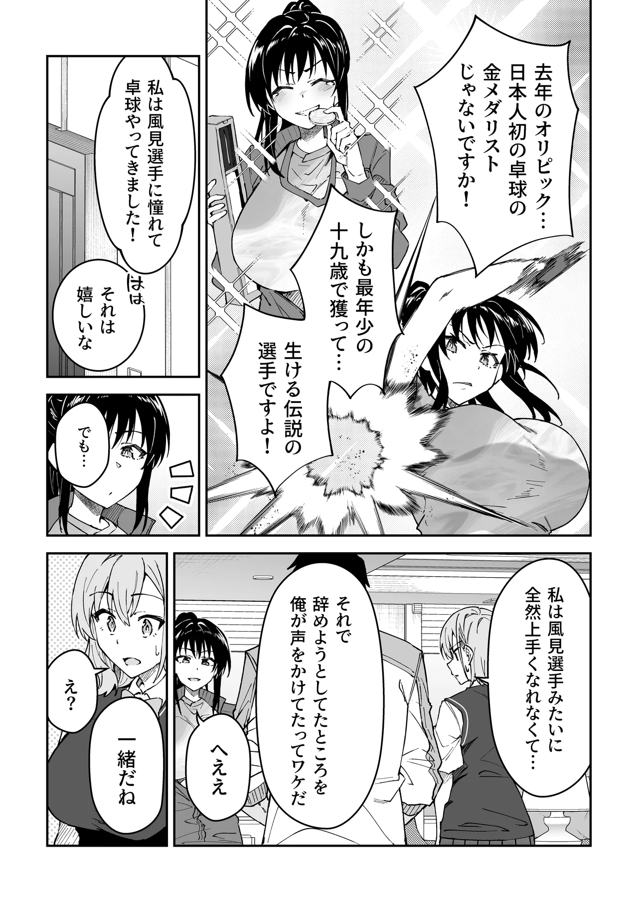 ガチハメSEX指導総集編 Page.134