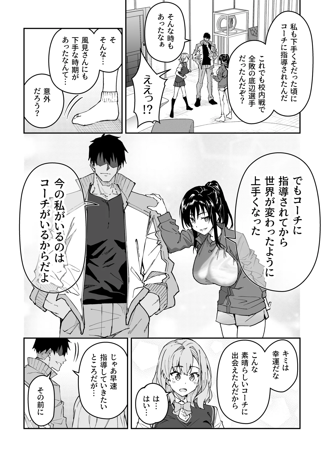 ガチハメSEX指導総集編 Page.135