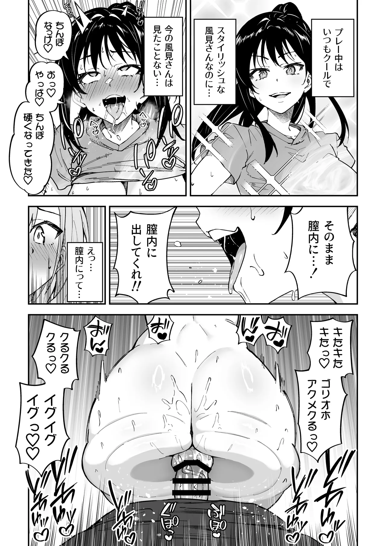 ガチハメSEX指導総集編 Page.138