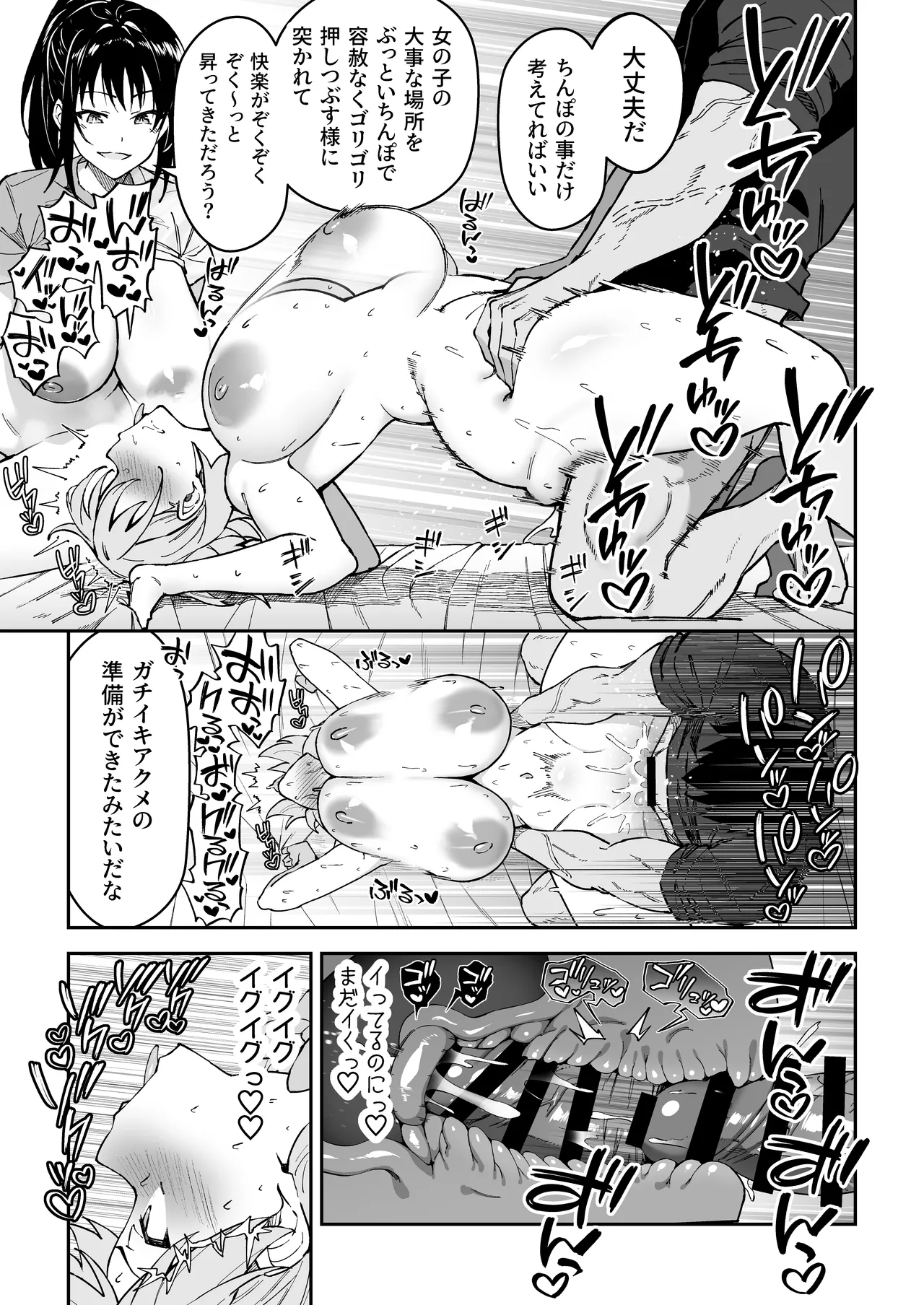ガチハメSEX指導総集編 Page.144