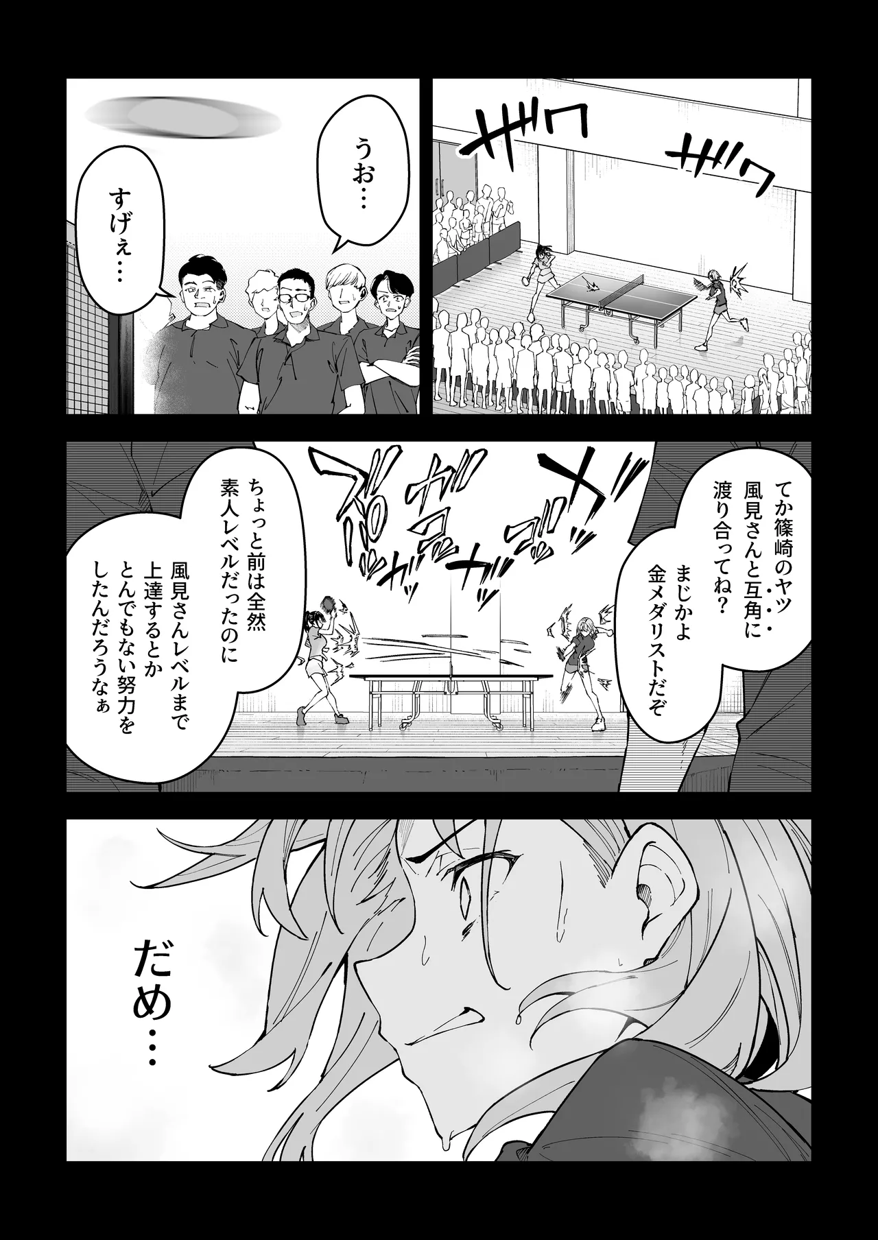 ガチハメSEX指導総集編 Page.150