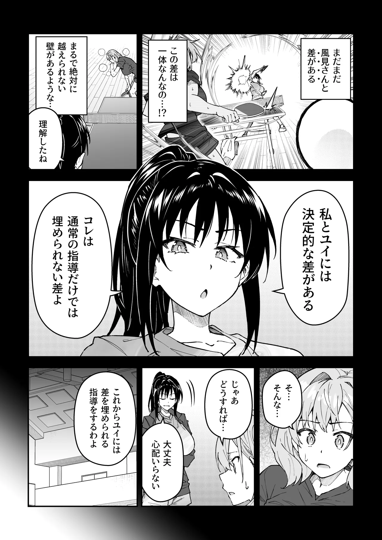 ガチハメSEX指導総集編 Page.151
