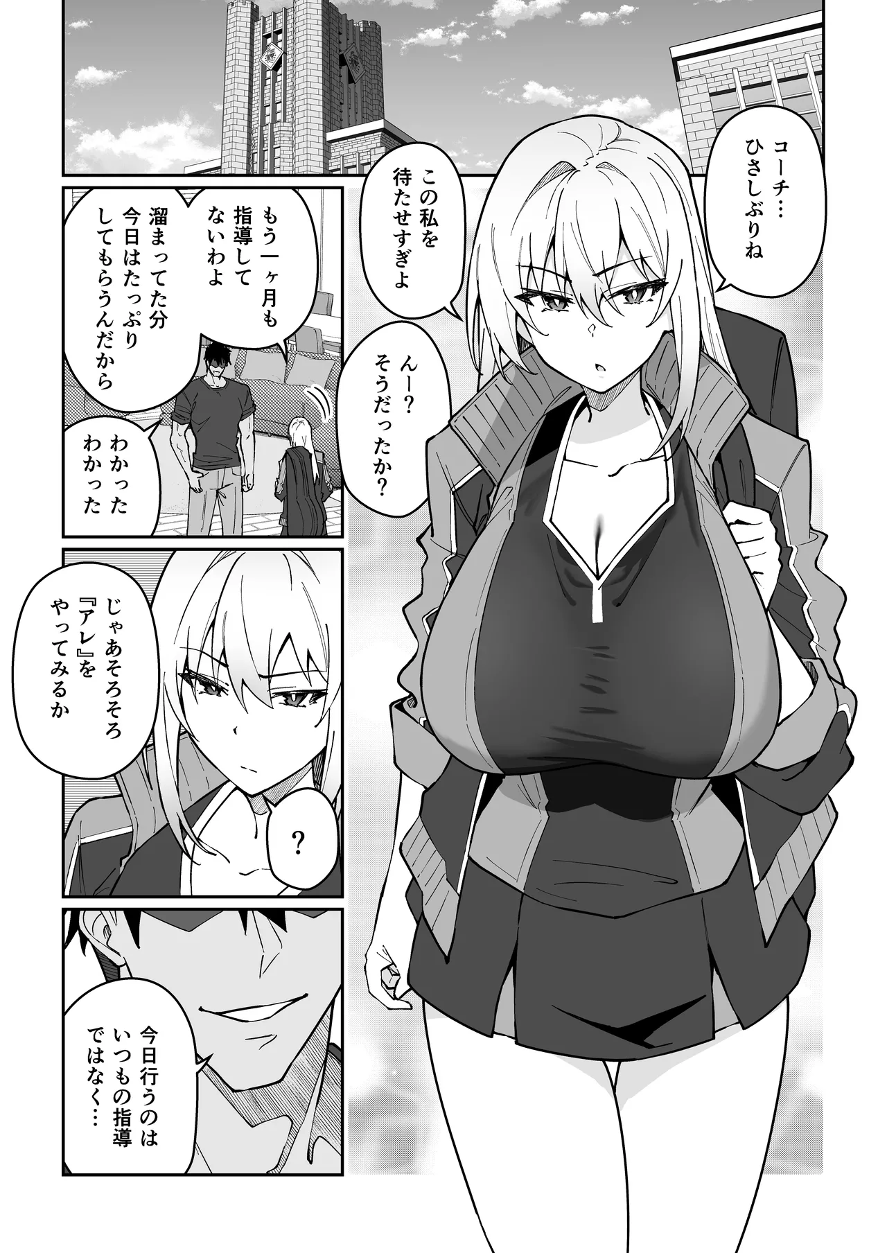 ガチハメSEX指導総集編 Page.172