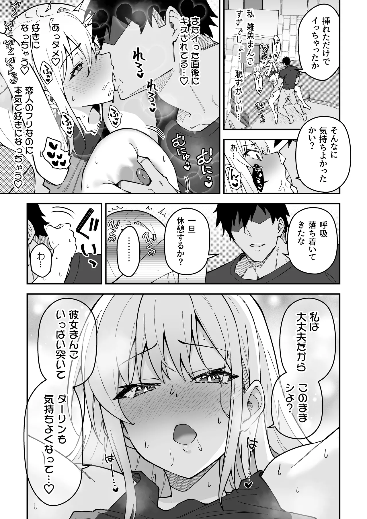 ガチハメSEX指導総集編 Page.180