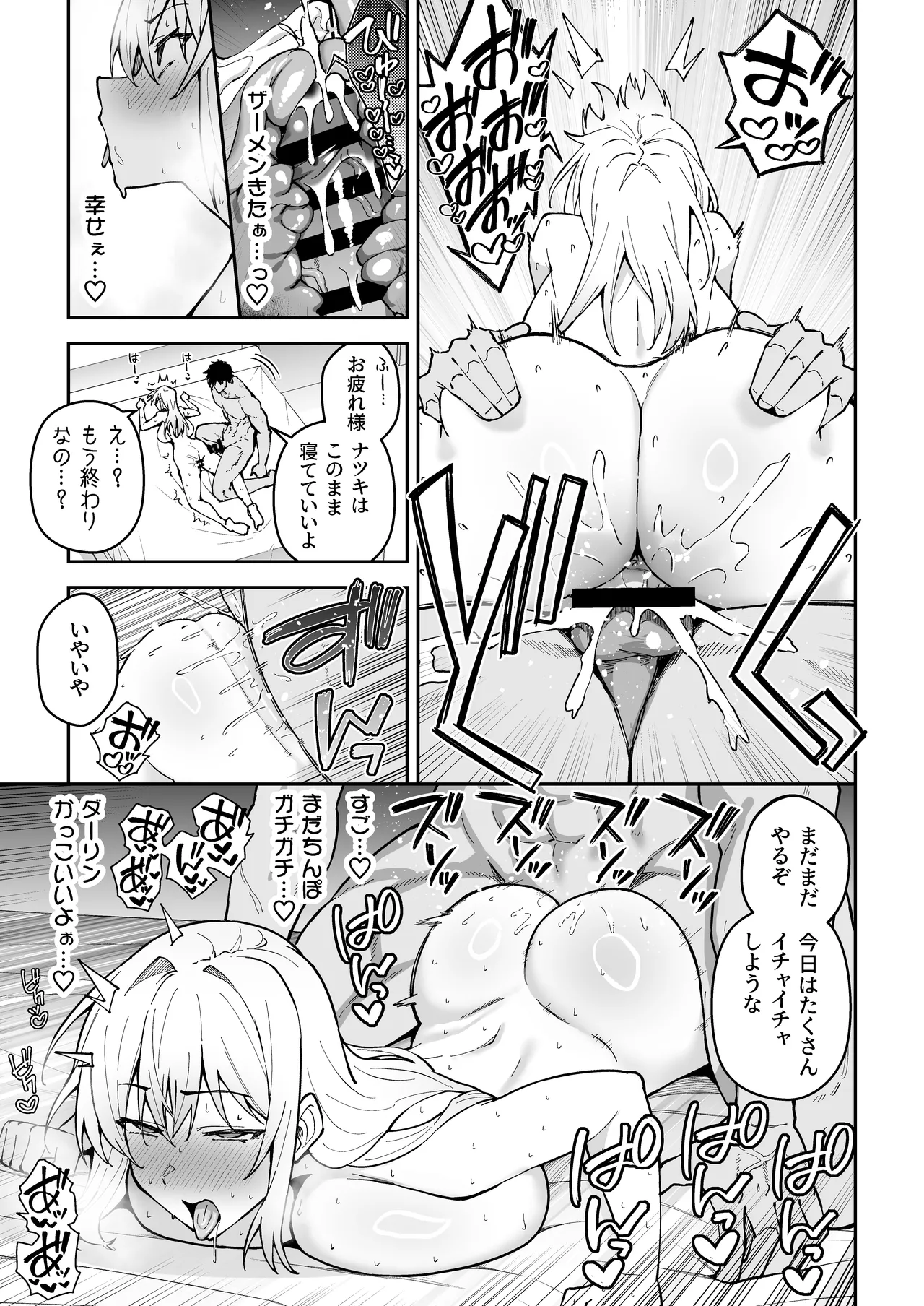 ガチハメSEX指導総集編 Page.190